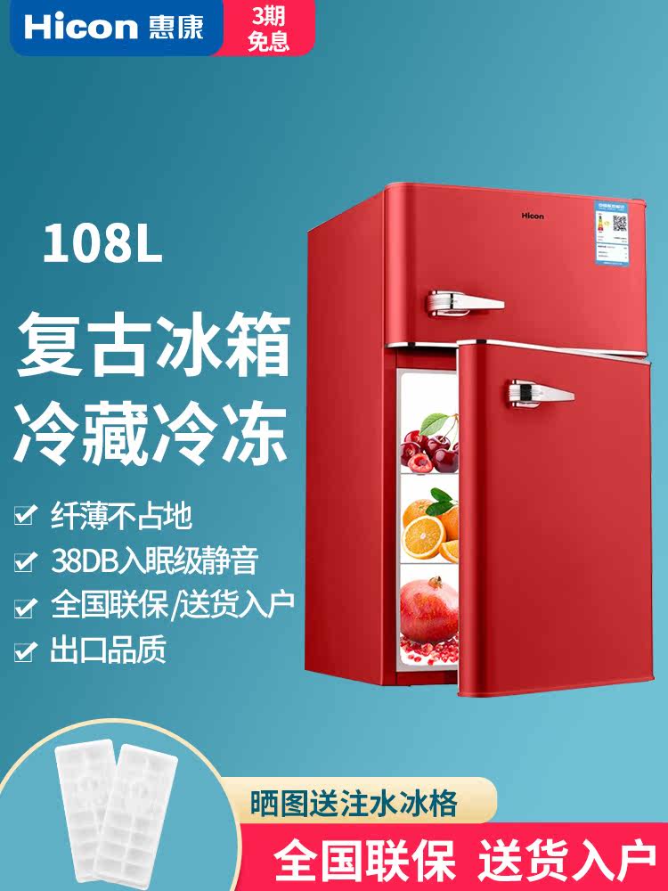 Small refrigerator Small household refrigerator freezer Living room energy-saving appliances Two-door refrigerator Rental room refrigerator