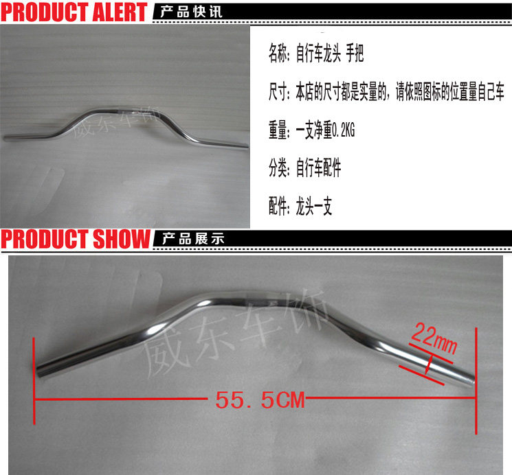 Guidon de vélo - Ref 2332428 Image 4