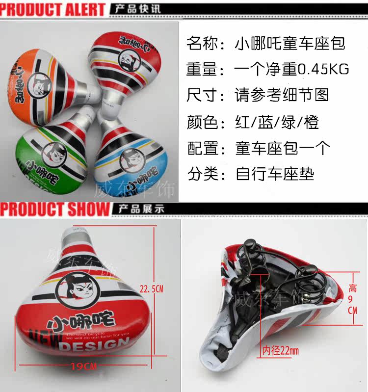 Selle de vélo - Ref 2357081 Image 3