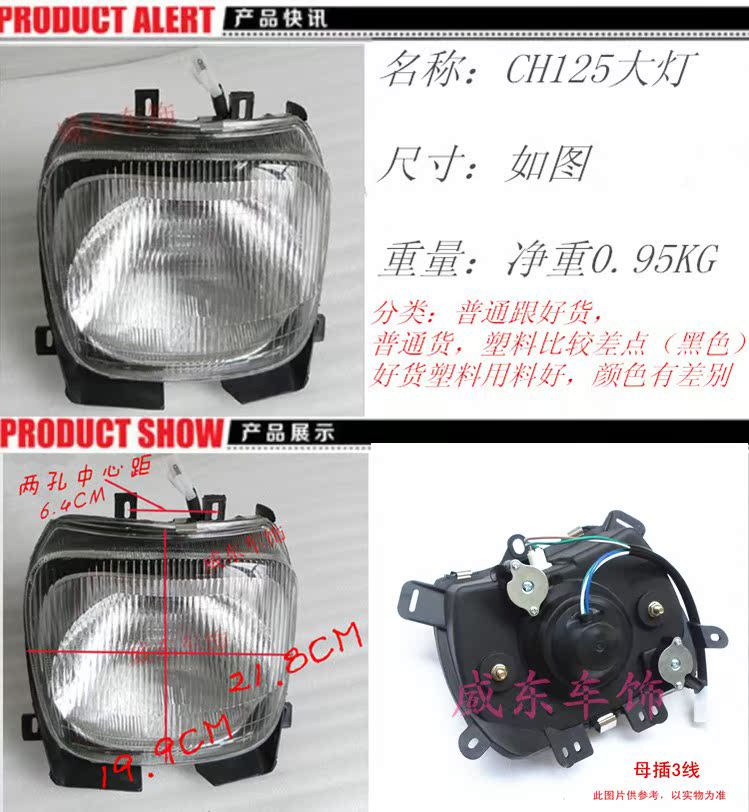 Chất lượng cao Honda Dasha CH125 đèn pha lắp ráp tốc độ gió 125 đèn pha phía trước lắp ráp làm mát không khí cá mập 125 đèn trước - Đèn xe máy đèn led bi cầu mini xe máy