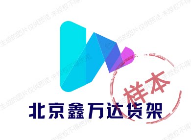 北京鑫万达商业展览展示厂家的LOGO