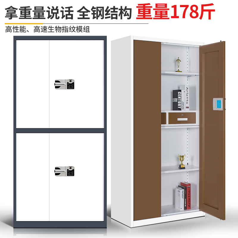 Fengli Fingerprint Lock Secrecy Cabinet Intelligent National Security Fingerprint Lock Lockers Thickened Cabinet Sheet Iron Cabinet Information Cabinet-Taobao