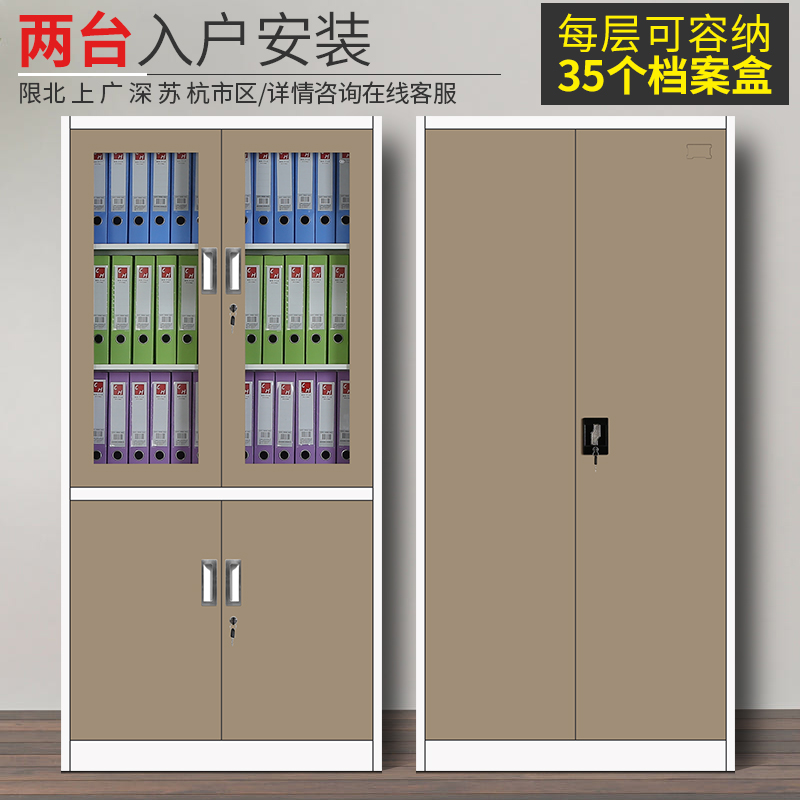 Funli Sleeve Color Cabinet Office Archives Cabinet Bookcase With Lock Storage Warrant Cabinet Information Glass Cabinet Short Cabinet