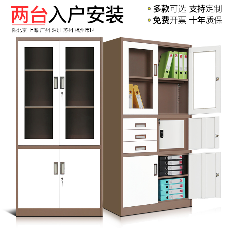 Funli New Pint Color Cabinet Sheet Iron Filing Cabinet Steel Information Cabinet With Lock Display Cabinet Containing Cabinet Finance Cabinet