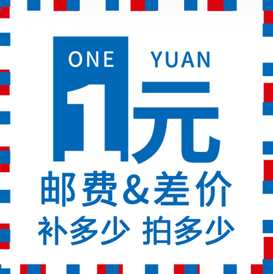 Make up the difference, make up the freight, make up how much, shoot how much, shoot how much, shoot how much