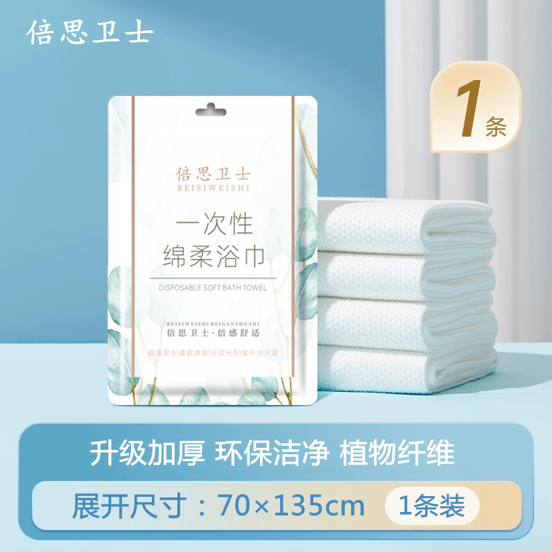 Disposable Bath Towels Are Larger and Thicker, Individually Packaged, Disposable Towels for Business Trips and Hotels Disposable Bath Towels Are Larger and Thicker, Individually Packaged, Disposable Towels for Business Trips and Hotels
