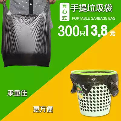 300 portable garbage bags Household kitchen thickened disposable small, medium and large black garbage bags