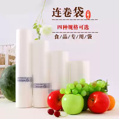 Thickened fresh-keeping bag continuous roll bag Food bag Supermarket shopping bag plastic bag hand-torn bag packaging bag PE food grade