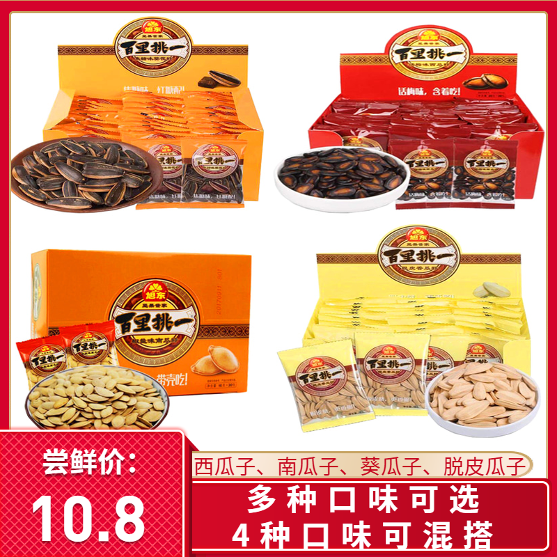 Xudong Baili pick a word Messi melon seeds sunflower seeds pumpkin seeds peeling cantaloupe seeds 30 bags gift box small packaging