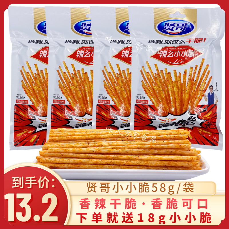 Xianggu small chili spicy rod 58g pack spicy mesh snack handmade gluten vegetarian snack crisp bar