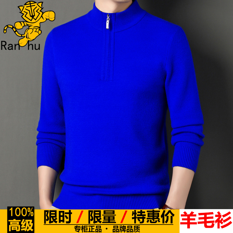 High-End Wool Sweater for Men, New Winter Style, Solid Color, Versatile Klein Blue, Half-Zip, Thickened Base Sweater for Men