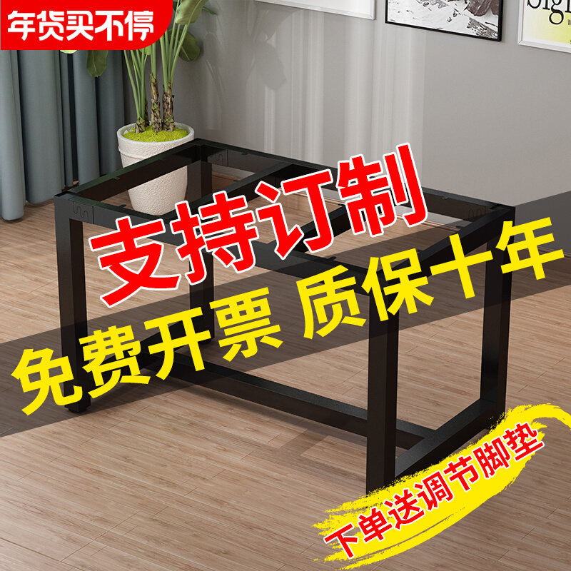 Custom table leg bracket metal table legs dining table coffee table desk computer conference desk base iron shelf