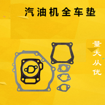 Gasoline engine accessories generator water pump full vehicle pad 170 micro tillage machine 190 full set of pads