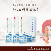 NPC Science Legislation Author: Wang Lan Shao Jianbin