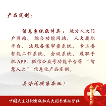 Information System Software Class Customized