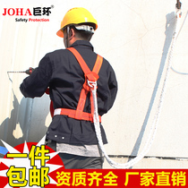 Aerial Work Safety Belt Outdoor Five-point Type Full Body Electrician Belt Anti-Fall Insurance Air Conditioning Installation Safety Rope