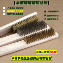 Wood handle steel wire brush Wen play King Kong walnut brush Polishing polishing cleaning brush Rust steel copper wire brush decontamination brush