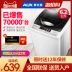 Máy giặt tự động A,2 kg nhỏ Máy sấy khô ký túc xá đặc biệt dành cho hộ gia đình máy giặt aqua 9kg May giặt