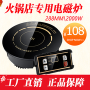 bếp hồng ngoại Nồi lẩu thương mại Duojia GW-22B5 nồi cảm ứng tròn nhúng dây điều khiển nhà hàng lẩu đặc biệt 2000W - Bếp cảm ứng thiết bị bếp bosch