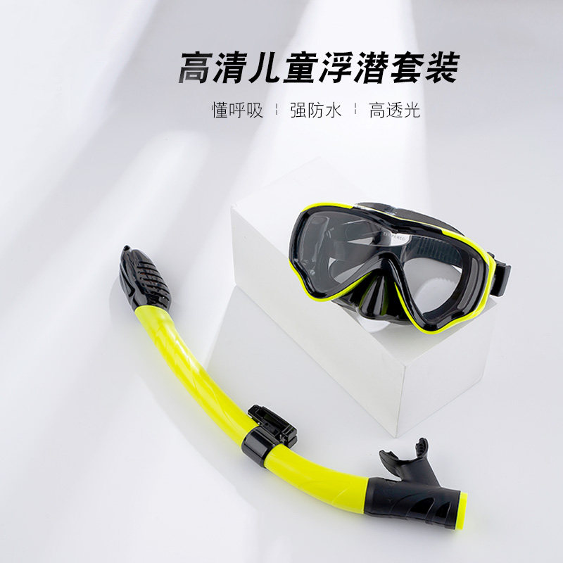 Children snorkeling triple treasure high definition anti-fog diving mirror mask male and female child full dry type Sucker Swim Suit