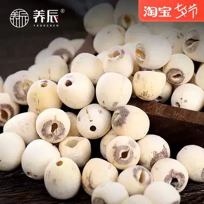 Yangchen Xinlian coreless white lotus seed dry goods coreless dermabrasion Xianglian superior heartless lotus seed 480g