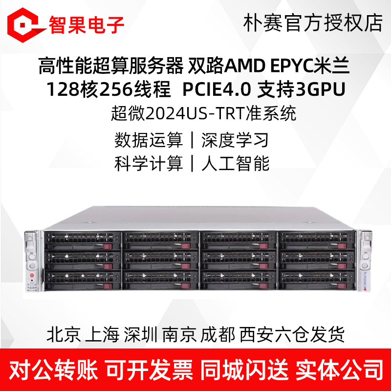 Ultra-micro 2024US-TRT two-way AMD EPYC 7763 emulated fluid mechanics GPU server 2U rack-Taobao