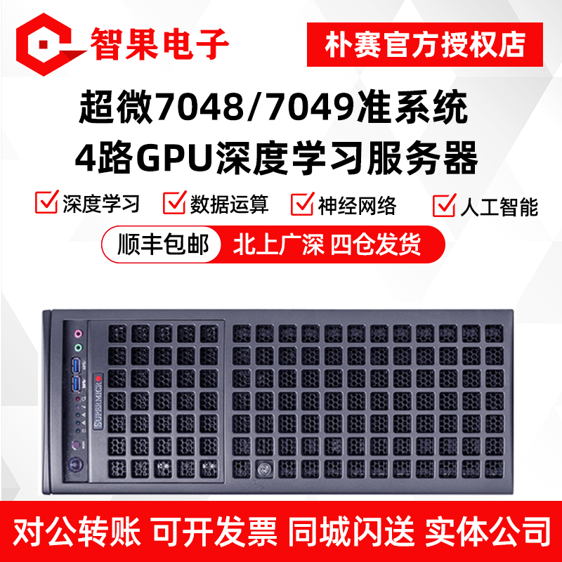 Ultra Micro 7048GR-TR 7049GP-TRT Quad RTX3090 graphics card Deep learning GPU Server Host