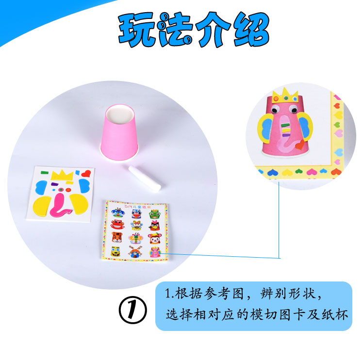 Cốc giấy handmade sáng tạo tự làm mẫu giáo sáng tạo tự làm dán bức tranh thiết lập gói trẻ em làm bằng tay đồ dùng đồ chơi tự tạo chủ đề trường mầm non