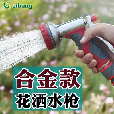 Water spray nozzle shower water gun home garden set high pressure car wash gardening water gun tube watering mist artifact