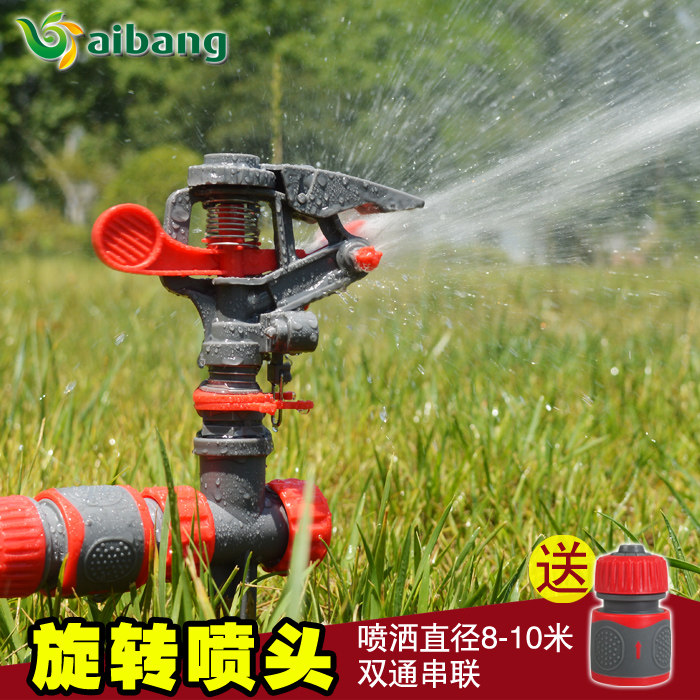 Aibang gardening automatic rotating sprinkler Automatic rotating lawn sprinkler landscaping garden watering nozzle