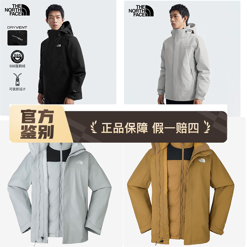 Special Offer Classic North Face Tnf Men's 550 Fill Power down Liner Windproof Waterproof Warm 3-in-1 Jacket 81Qs