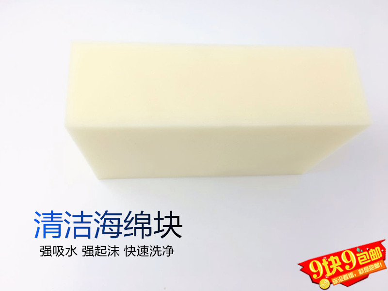 Large Water Absorbent High Density Car Cleaning Building Exterior Wall Cleaning Sponge Car Wash Beauty
