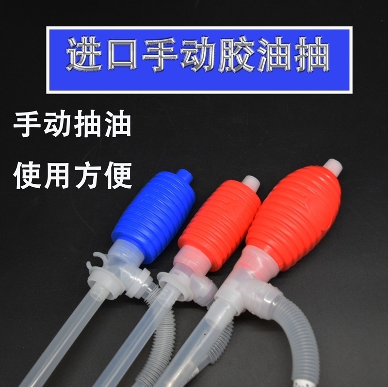 Manual Plastic Import Oil Suction oil extractor Oil Pump Pumps Glue Oil Pumping Hand Pumps Big Numbers Manual Oil Pumping Deities-Taobao