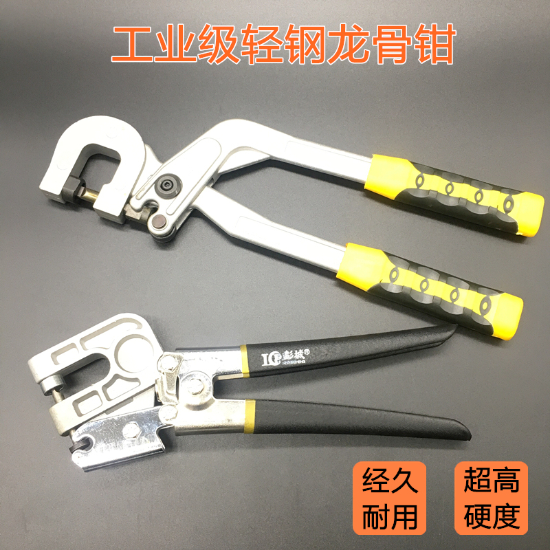 Industrial grade light steel keel clamp light steel keel special fixed tool free rivet special square hole pliers