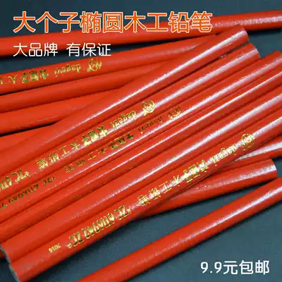 Big woodworking pen flat core red and blue core round core woodworking pen stroke line pencil