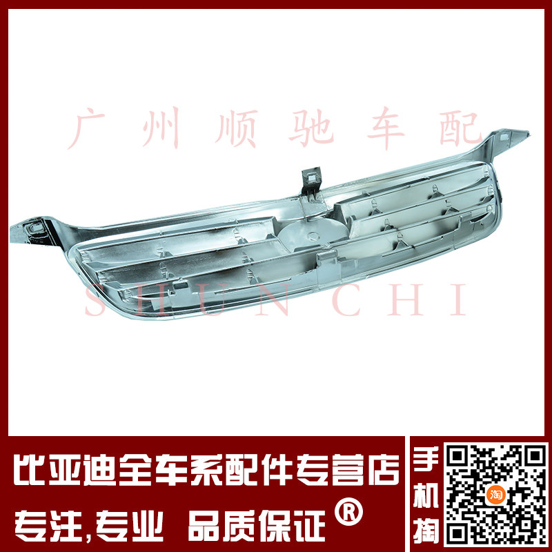 Решетка радиатора BYD F3