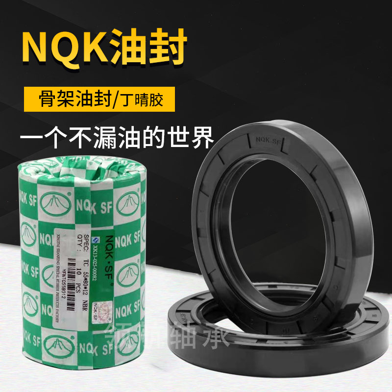 NQKTC type boutique skeleton oil seal 28*35 36 37 38 39*4 5 5 5 6 6 5 7 8 9 10