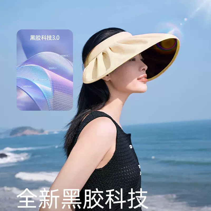 蕉下贝壳防晒帽女士防紫外线夏季遮脸遮阳黑胶帽空顶太阳帽子大檐