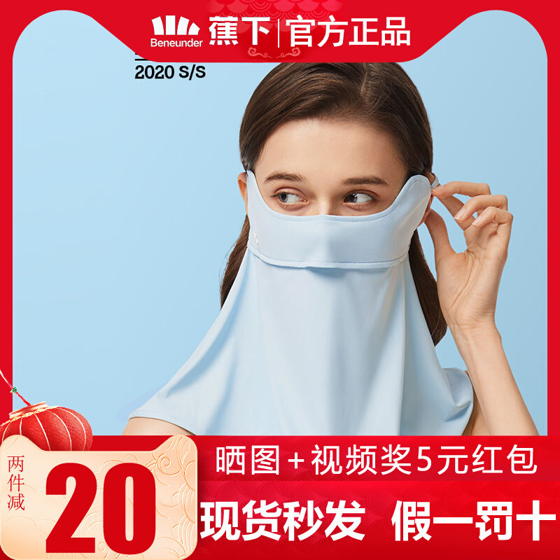 Under the banana neck protection sunscreen mask female summer full face anti-UV dustproof breathable washable ice silk mask UPF50