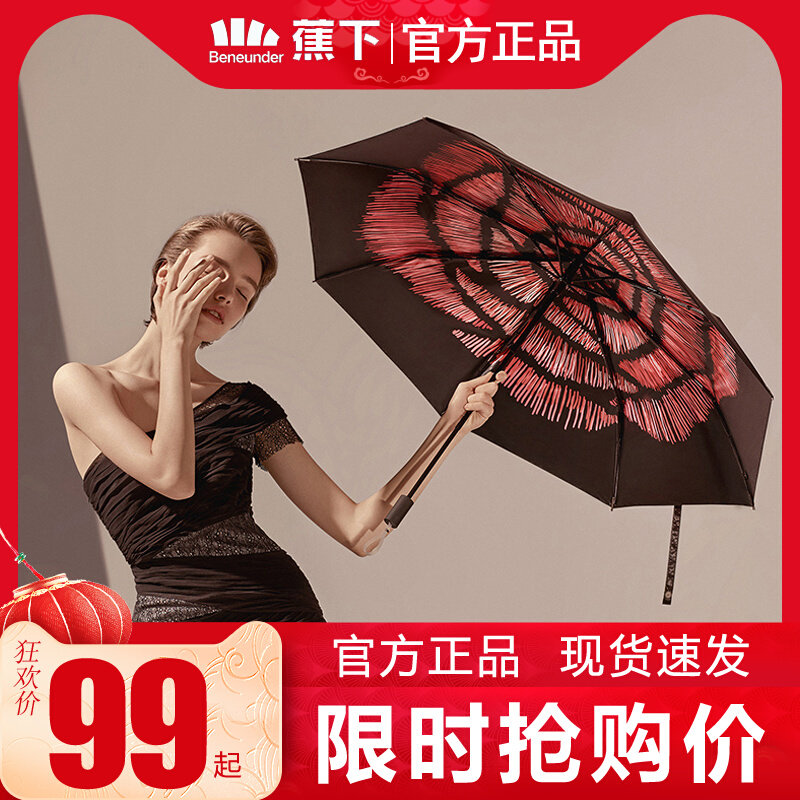 Banana lower glazed sunscreen umbrella clear and rainy sun umbrella black rubber beach umbrella female folding double layer of large umbrella UPF50 