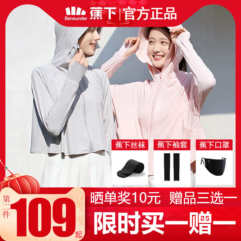 Banana shawl sunscreen clothes women summer outdoor ice silk thin jacket under the long sleeves versatile breathable UV protection suit