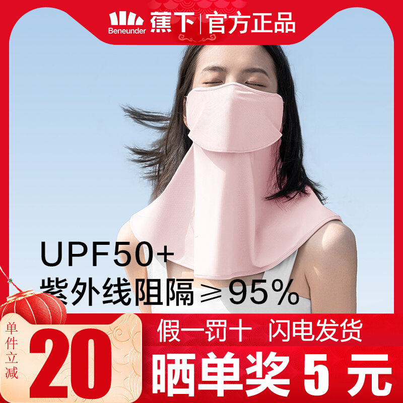 Banana neck protection sunscreen mask full face sunshade female anti-UV outdoor dustproof thin breathable riding focus mask