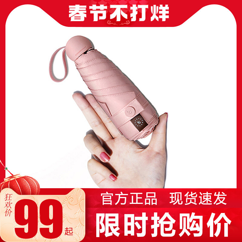 Banana under the five-fold capsule sun umbrella sunscreen UV protection small portable umbrella female scorch rain or shine umbrella