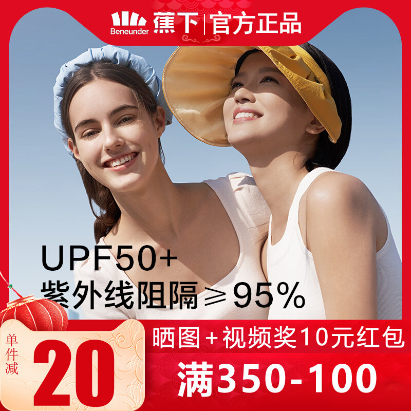Banana lower sunscreen female anti-UV shading hat large hat brim with face outdoor empty top sun hat charred down shell cap