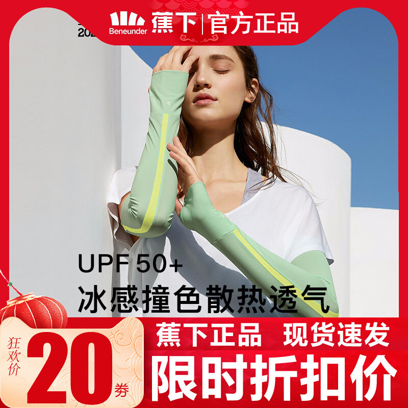 Sleeves of Sunscreen Sunscreen Outdoor UV long arm ride shade arm ice wire sleeve