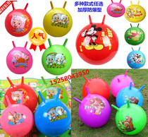 Thickened childrens handle ball sheep horn ball outdoor fitness ball yoga ball inflatable toy kindergarten rehearsal gymnastics ball