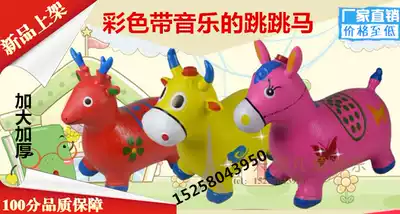 Children's inflatable toys music vault toddler thickened inflatable rocking horse baby rocking music inflatable bounce