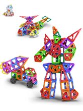 23.2元包邮  小霸龙 磁力片积木97件套