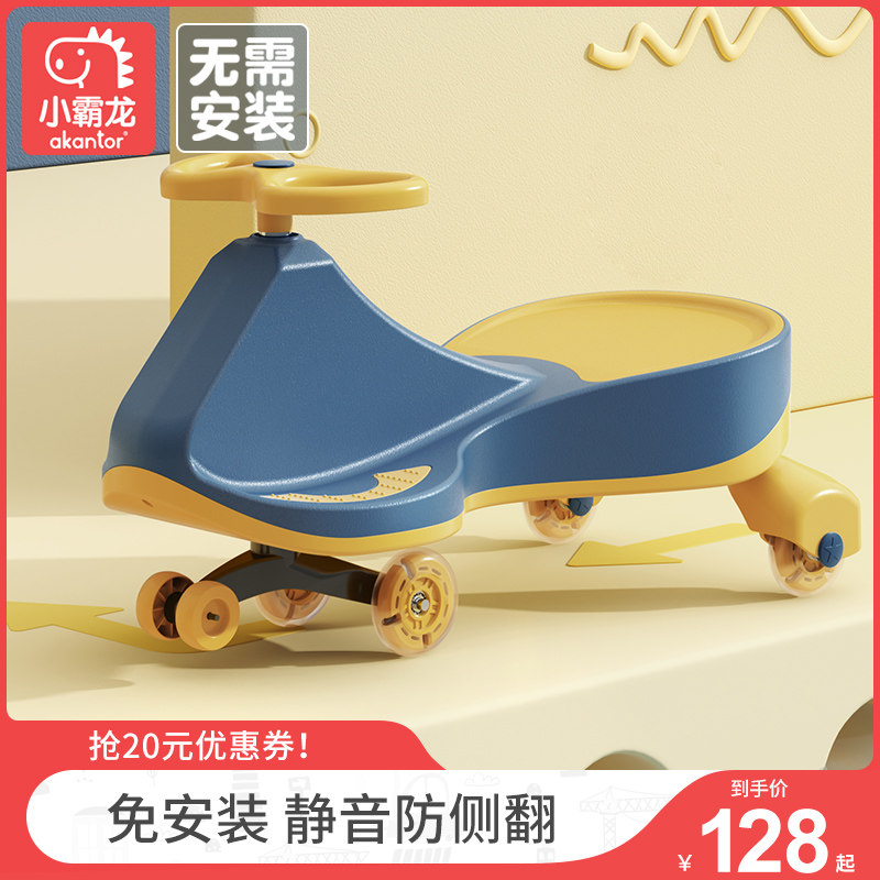 Child twisting car universal wheel anti-side turning baby grown-up can take a slide and slide for a swing sliding toy twisting car