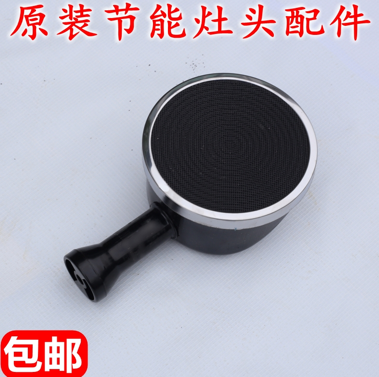 Desktop pickpocket stove head stove single double pipe infrared energy saving stove head gas cooker head accessories-Taobao